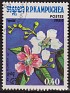Cambodia - 1984 - Space - 0,40 Riel - Multicolor - Flowers, Camboya, Magnolia - Scott 512 - Flower Plumeria - 0